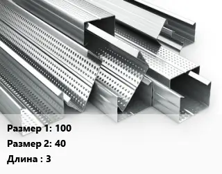 Гнутый профиль 100х40 L=3